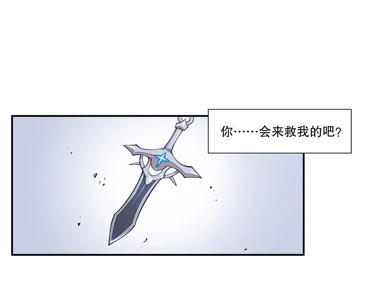 第23话 第26页
