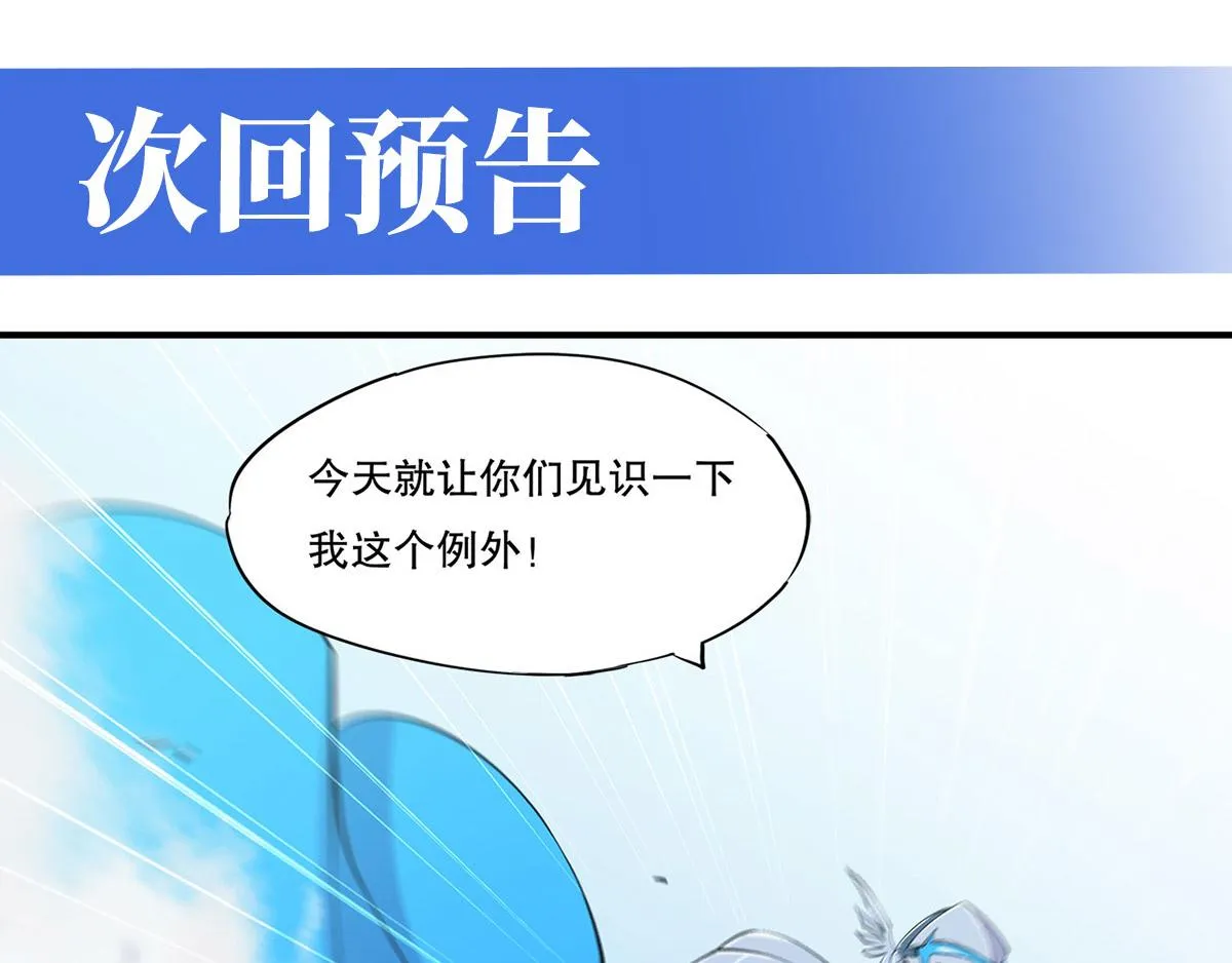 第23话 第62页