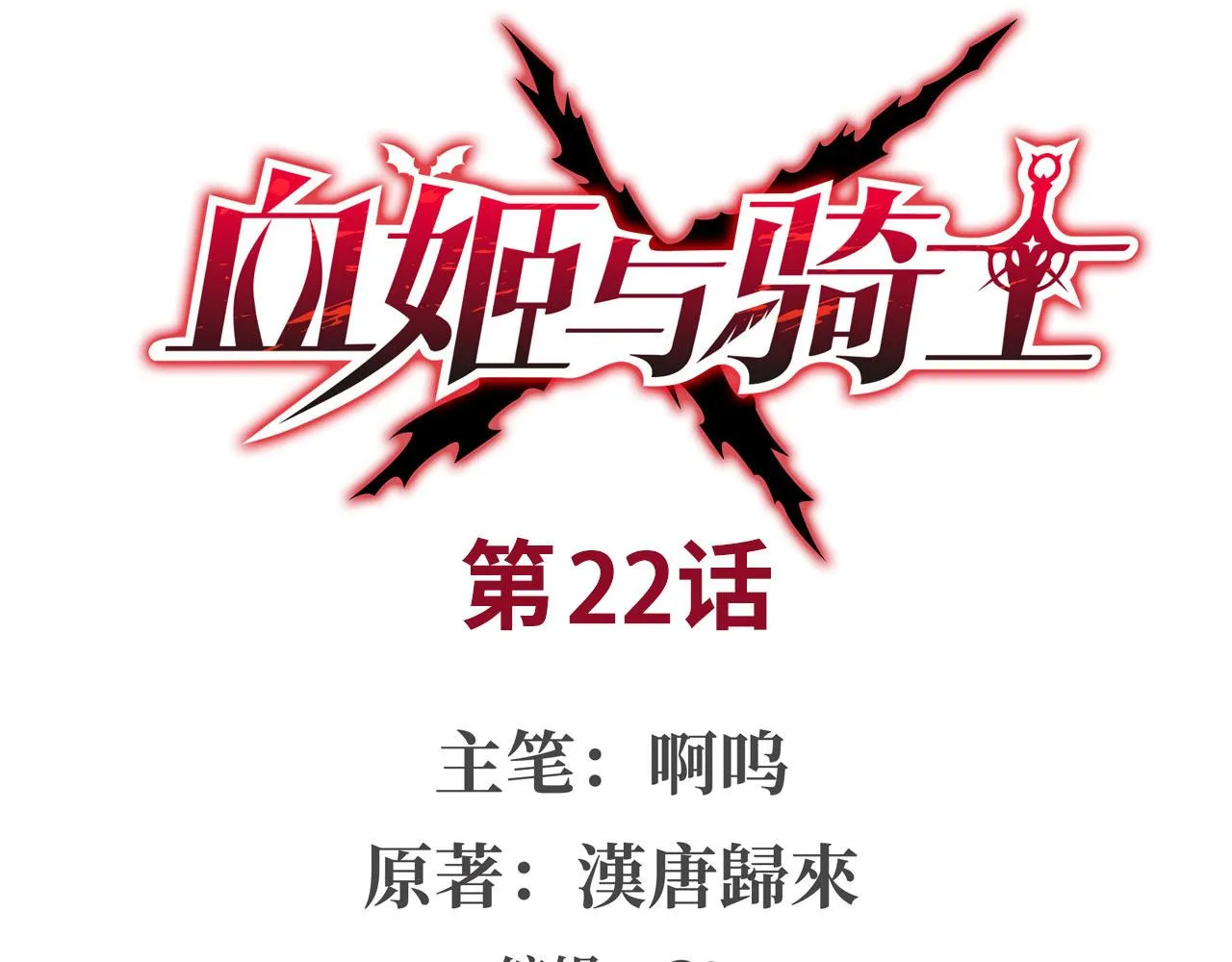 第22话 第1页
