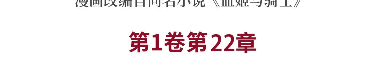第22话 第3页