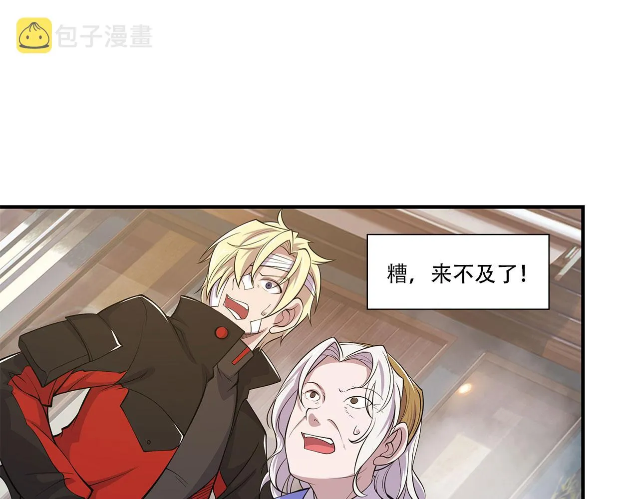 第22话 第4页