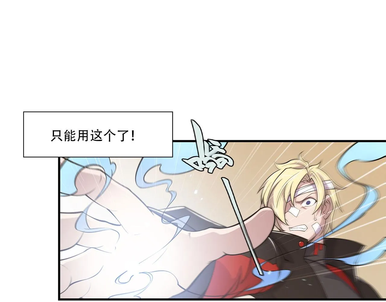 第22话 第6页