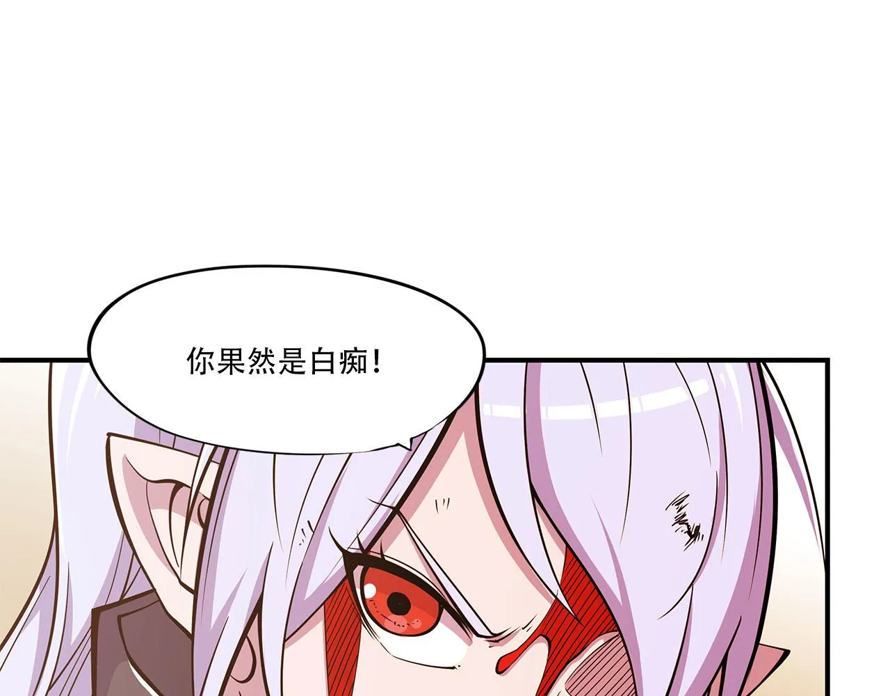 第22话 第21页