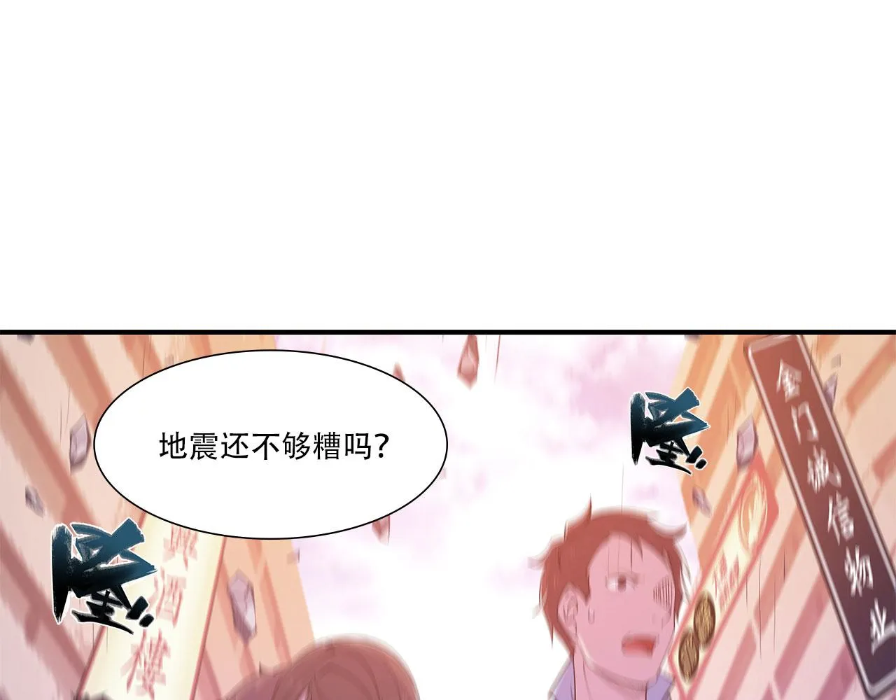 第22话 第23页
