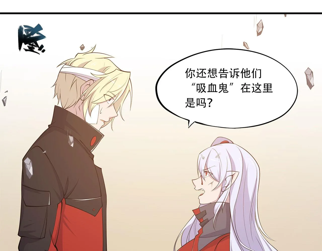 第22话 第25页