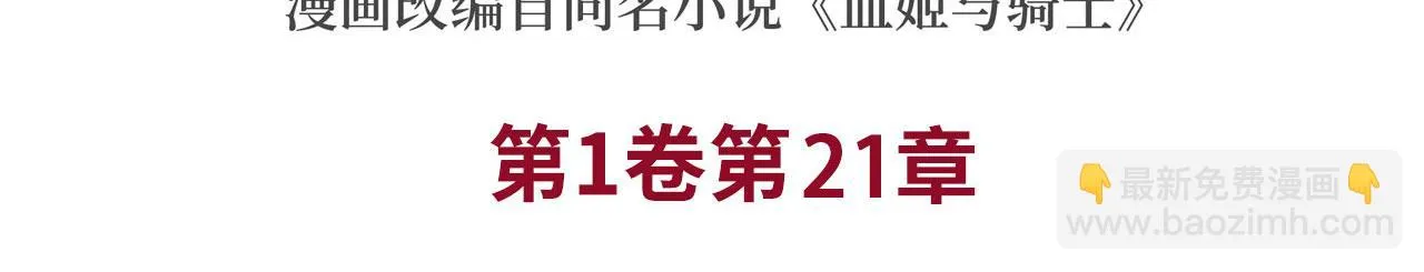 第21话 第3页