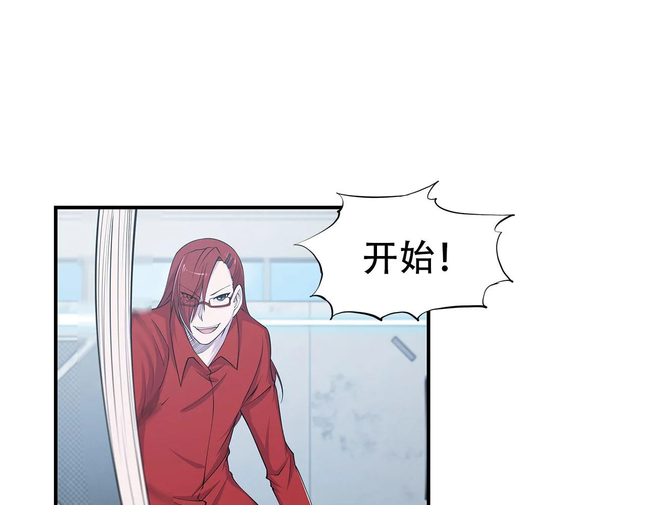第21话 第6页