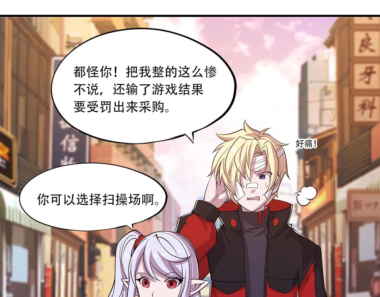 第21话 第45页
