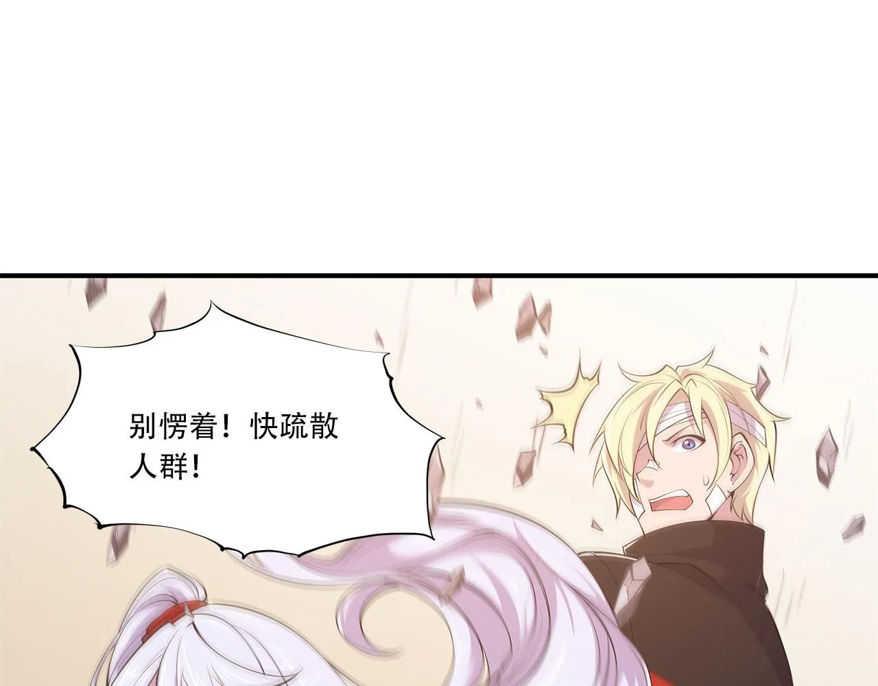 第21话 第61页