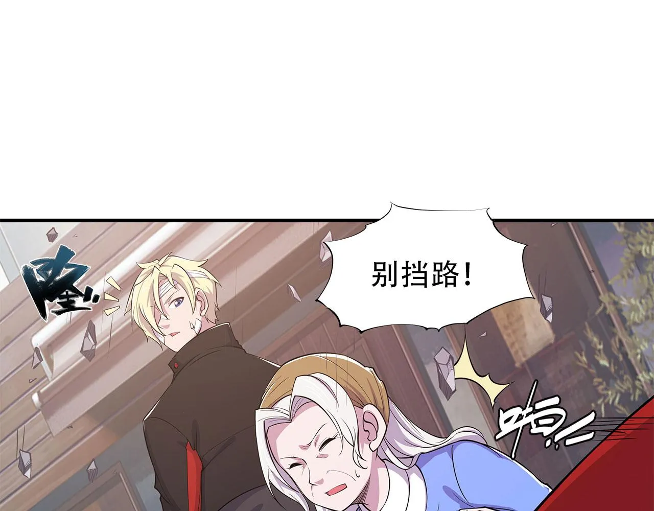 第21话 第63页