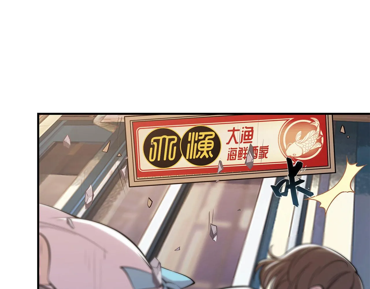 第21话 第71页