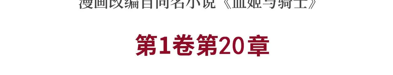 第20话 第3页