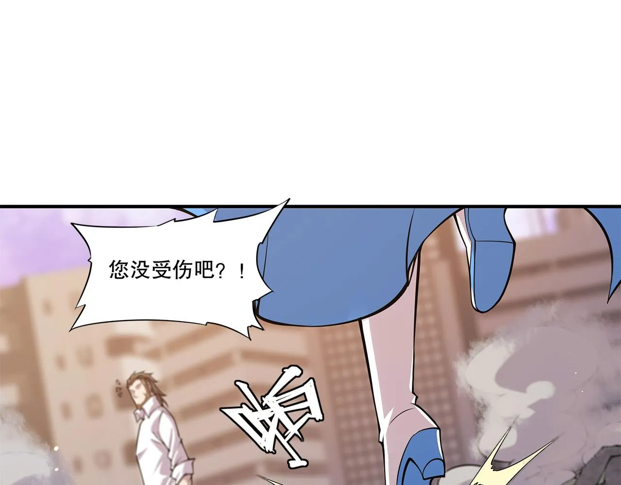 第20话 第4页