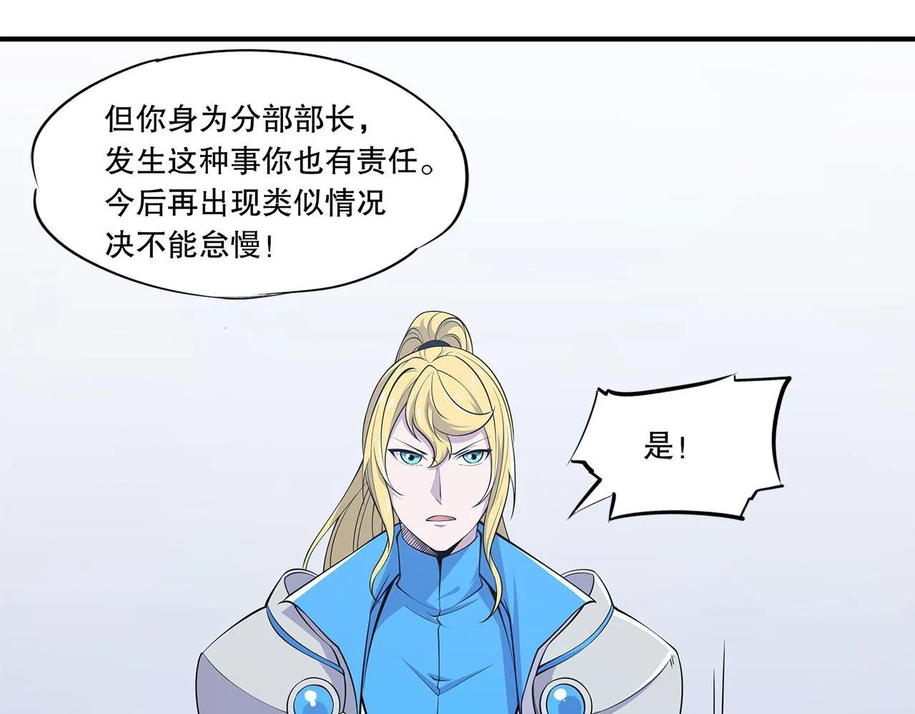 第20话 第21页