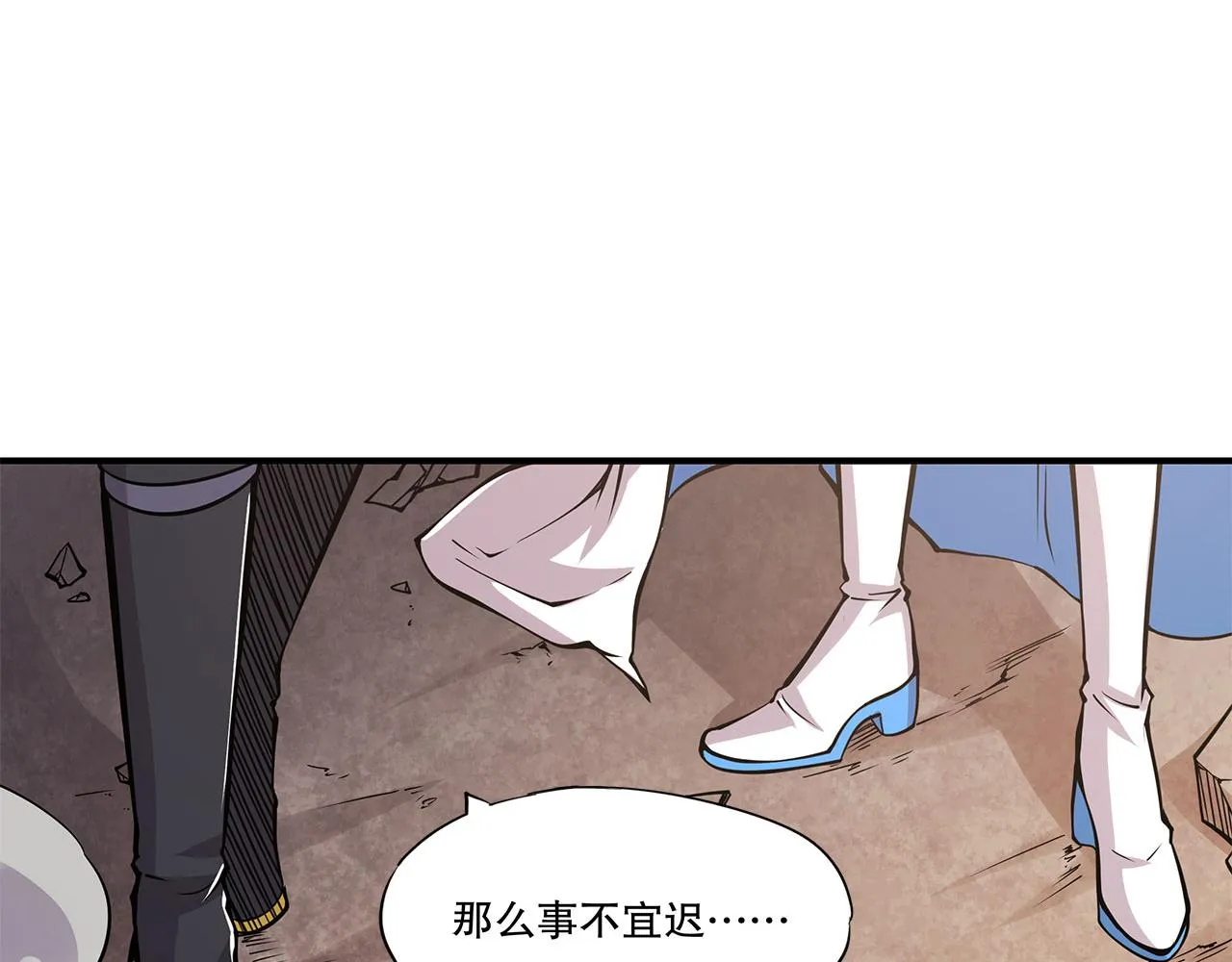 第20话 第23页