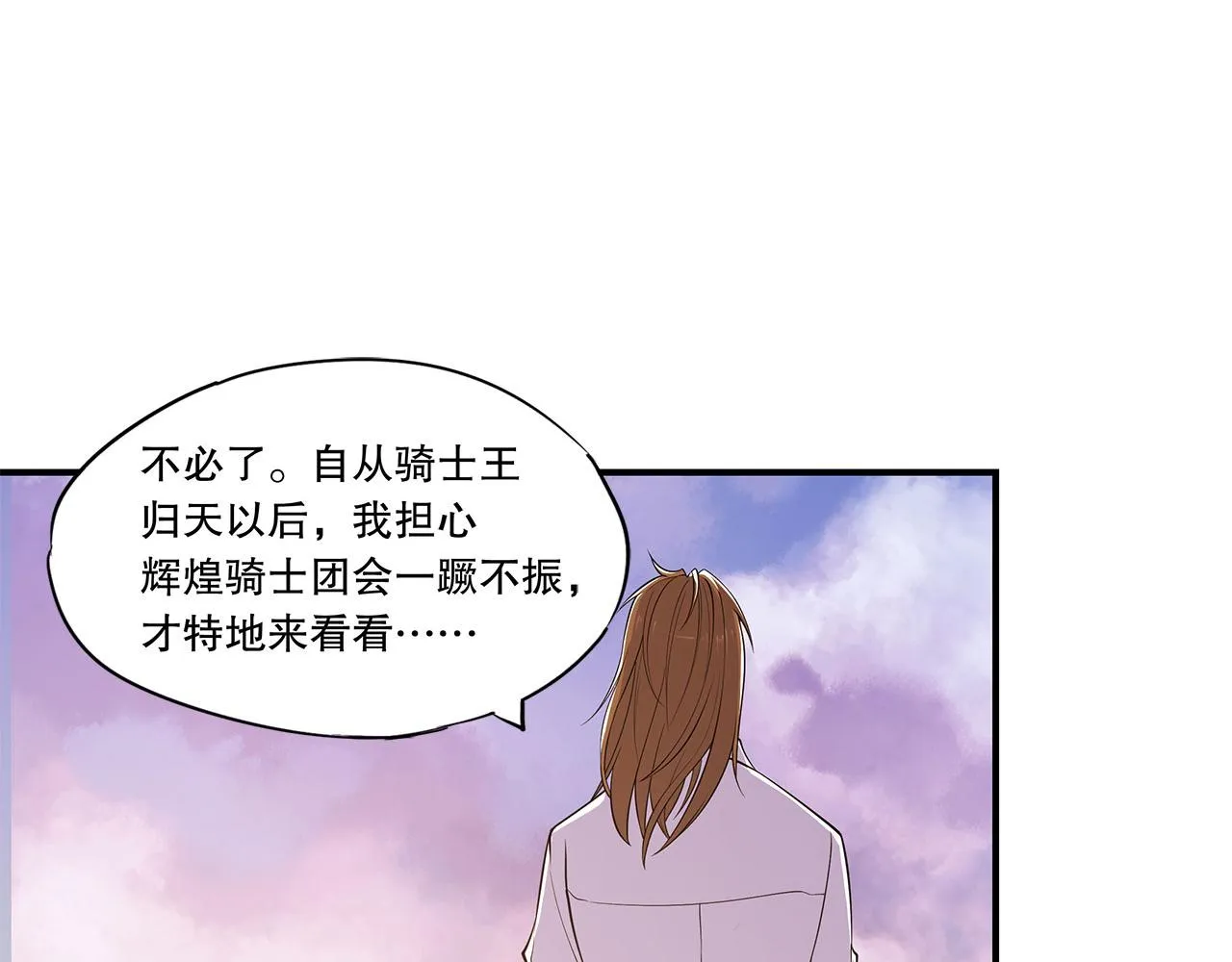 第20话 第35页
