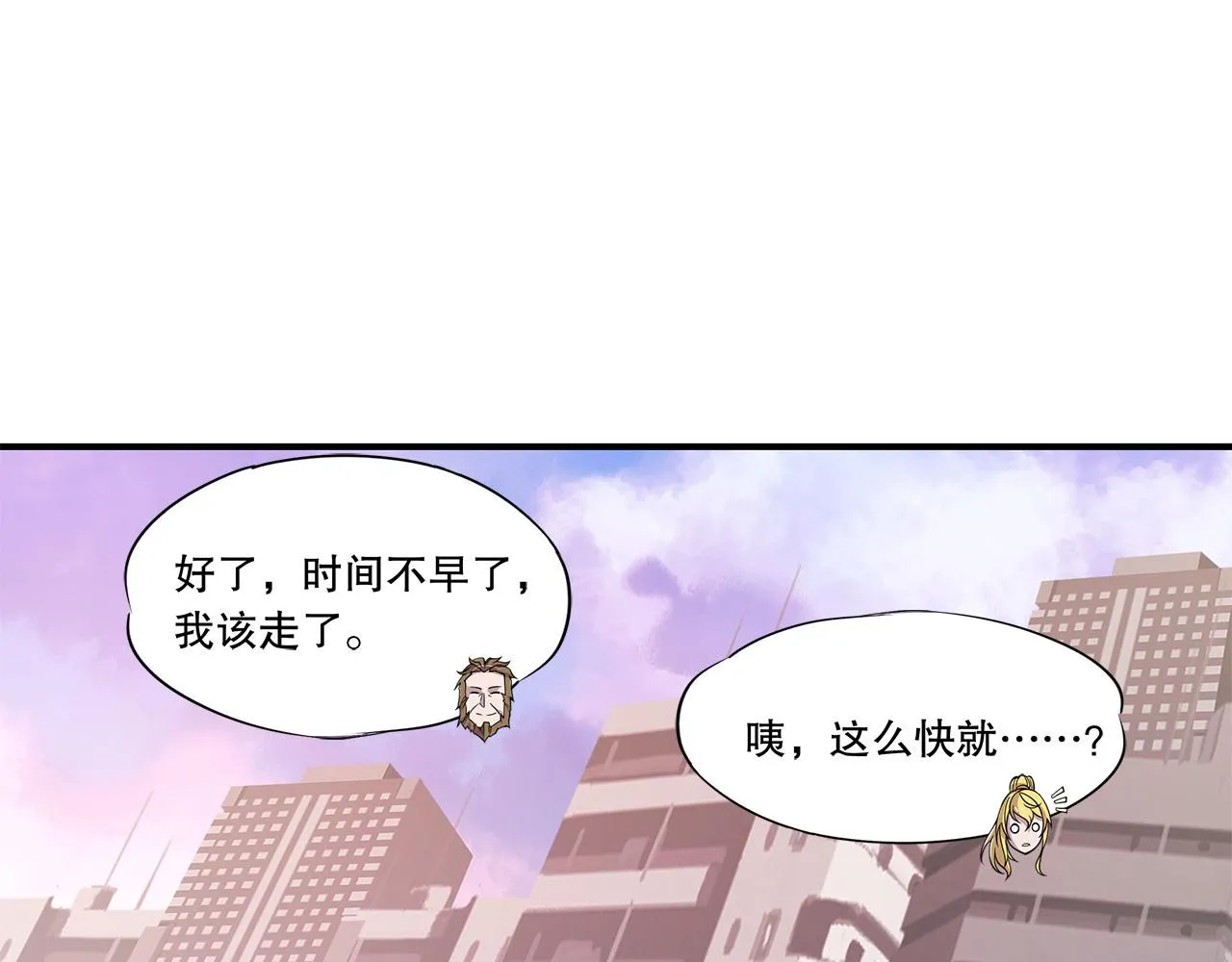 第20话 第41页