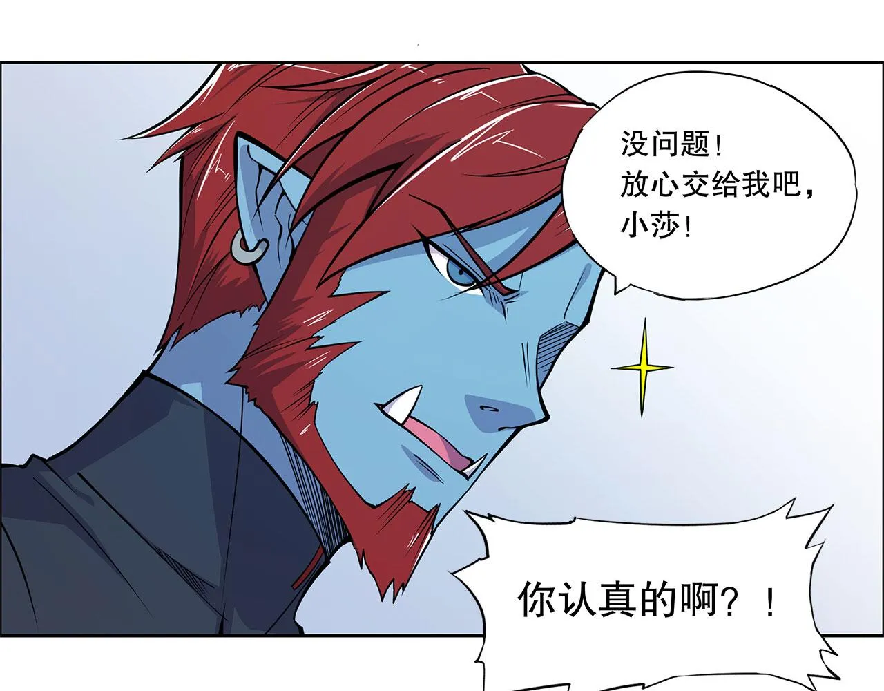 第20话 第67页