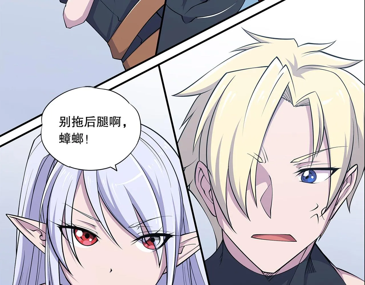 第20话 第74页