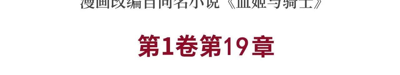 第19话 第3页