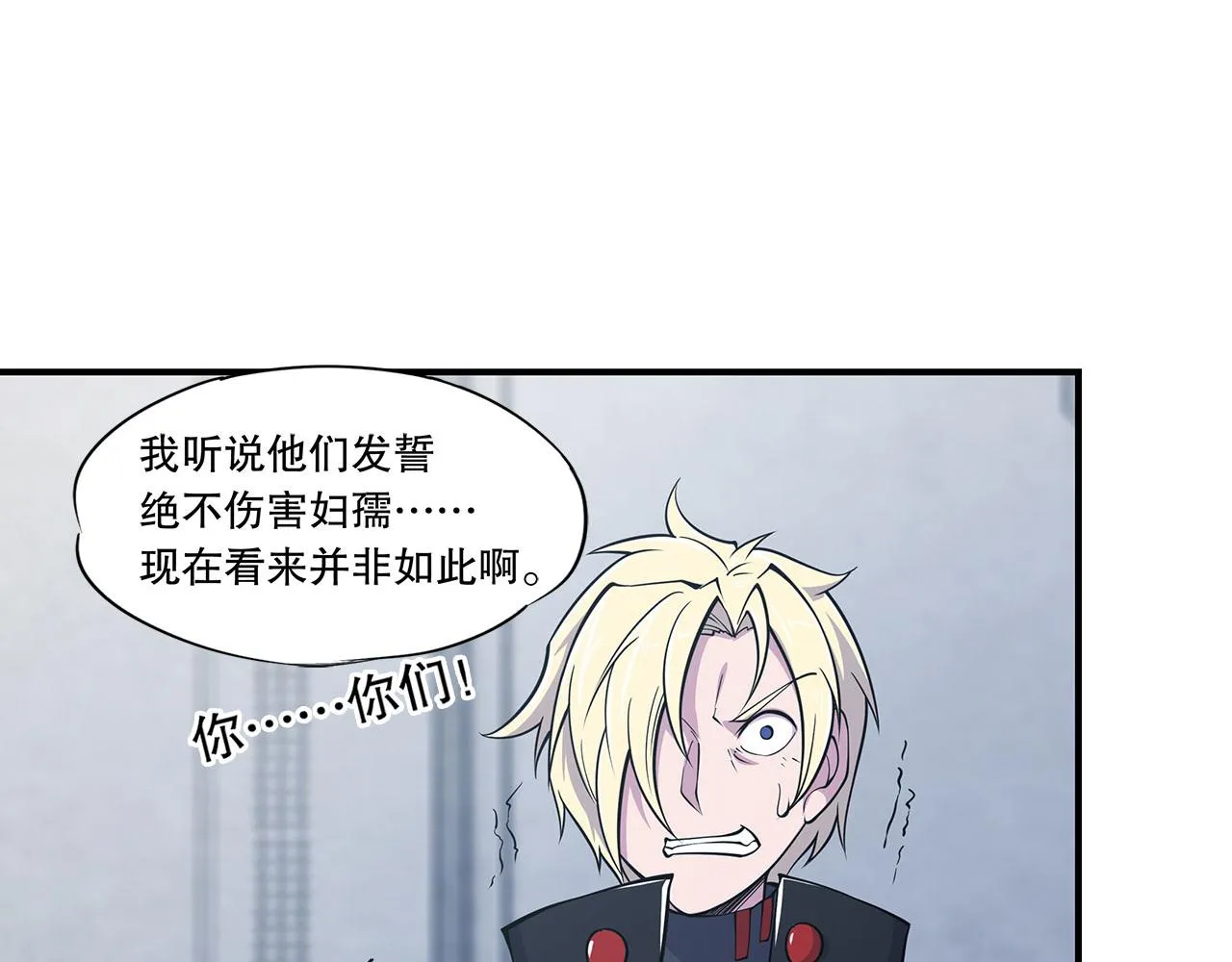 第19话 第18页