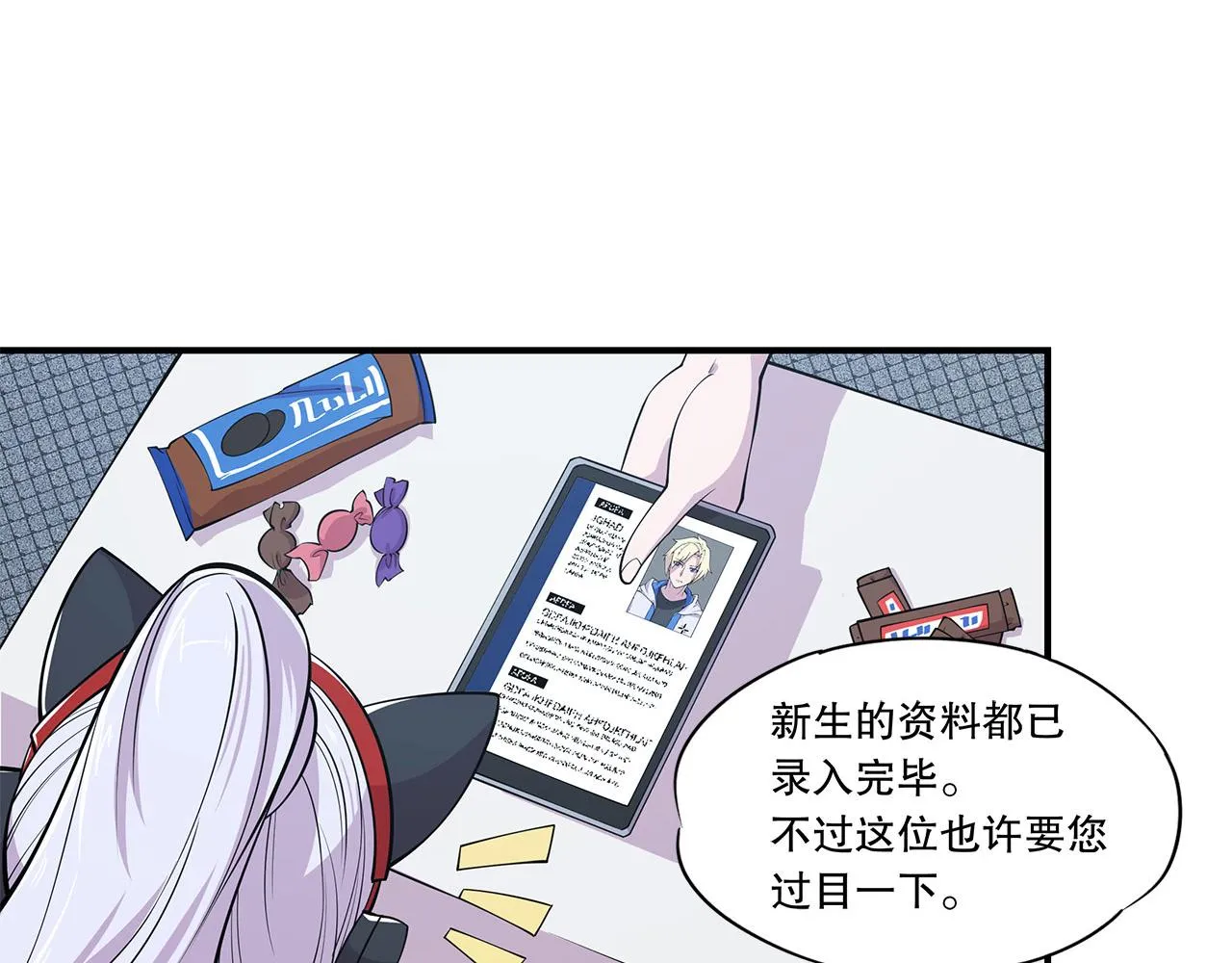 第19话 第47页
