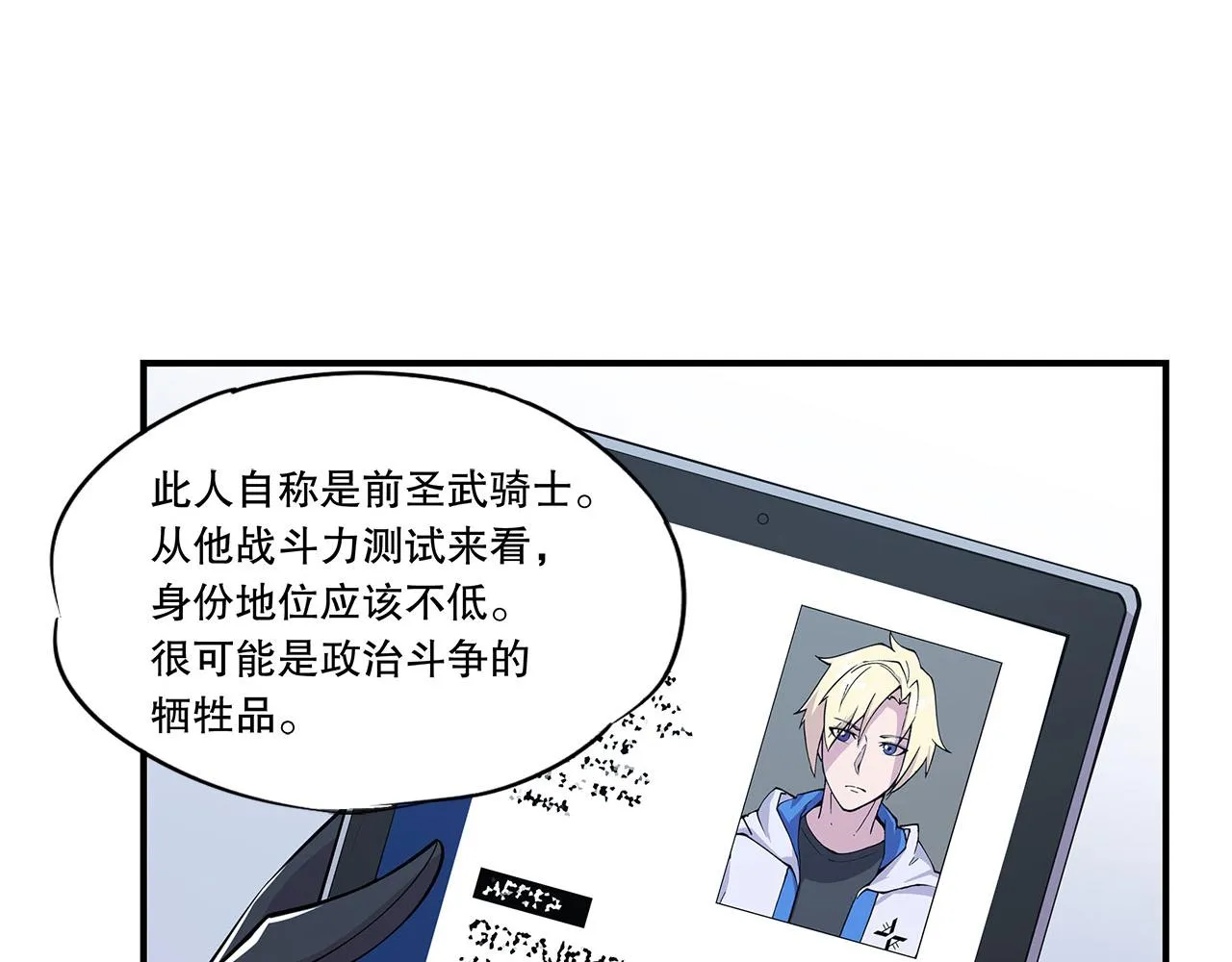 第19话 第49页