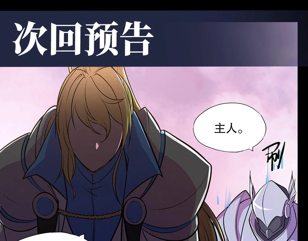 第19话 第72页
