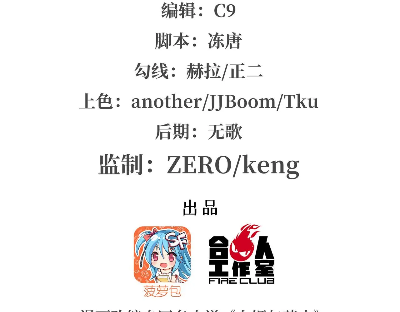 第18话 第2页