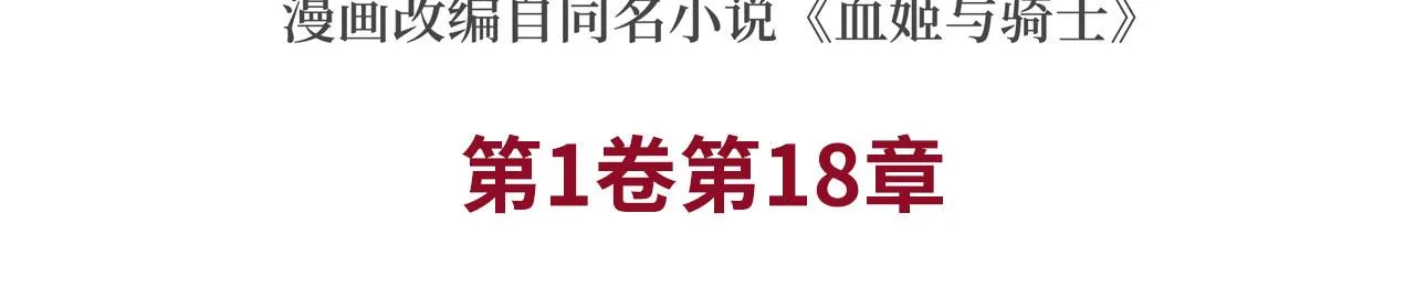 第18话 第3页