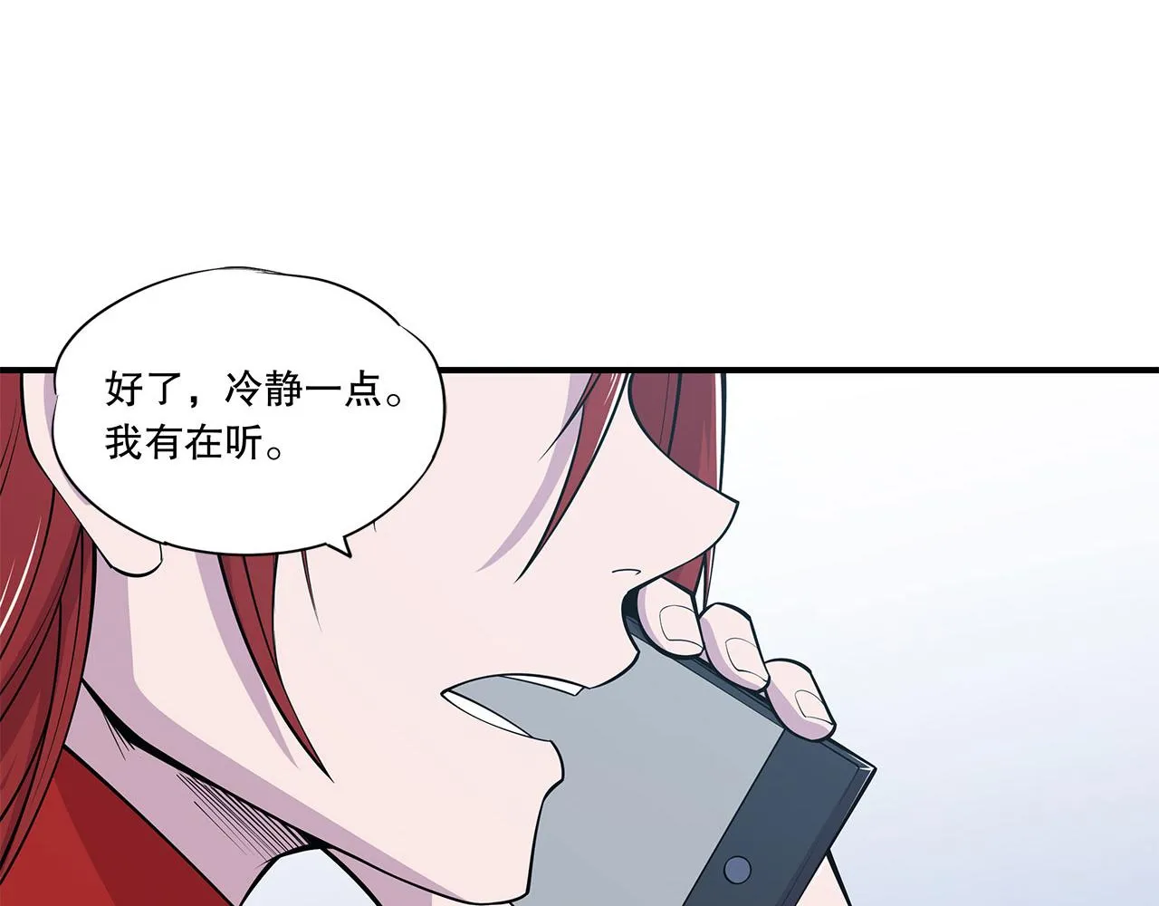 第18话 第4页