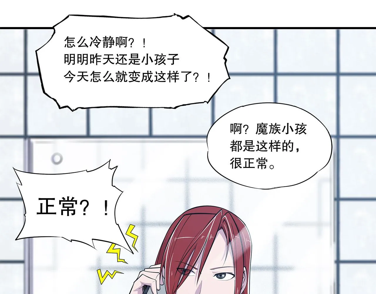 第18话 第6页