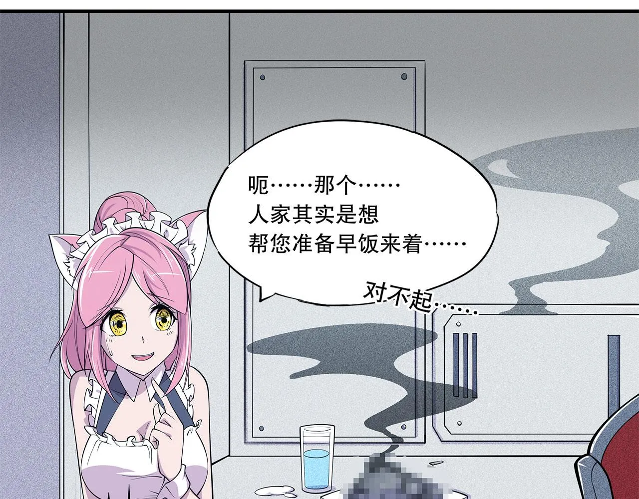 第18话 第14页