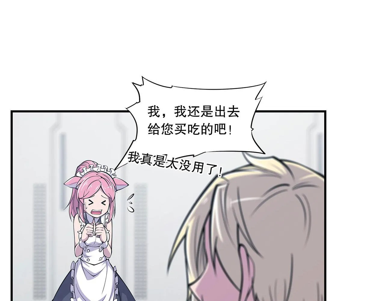 第18话 第20页