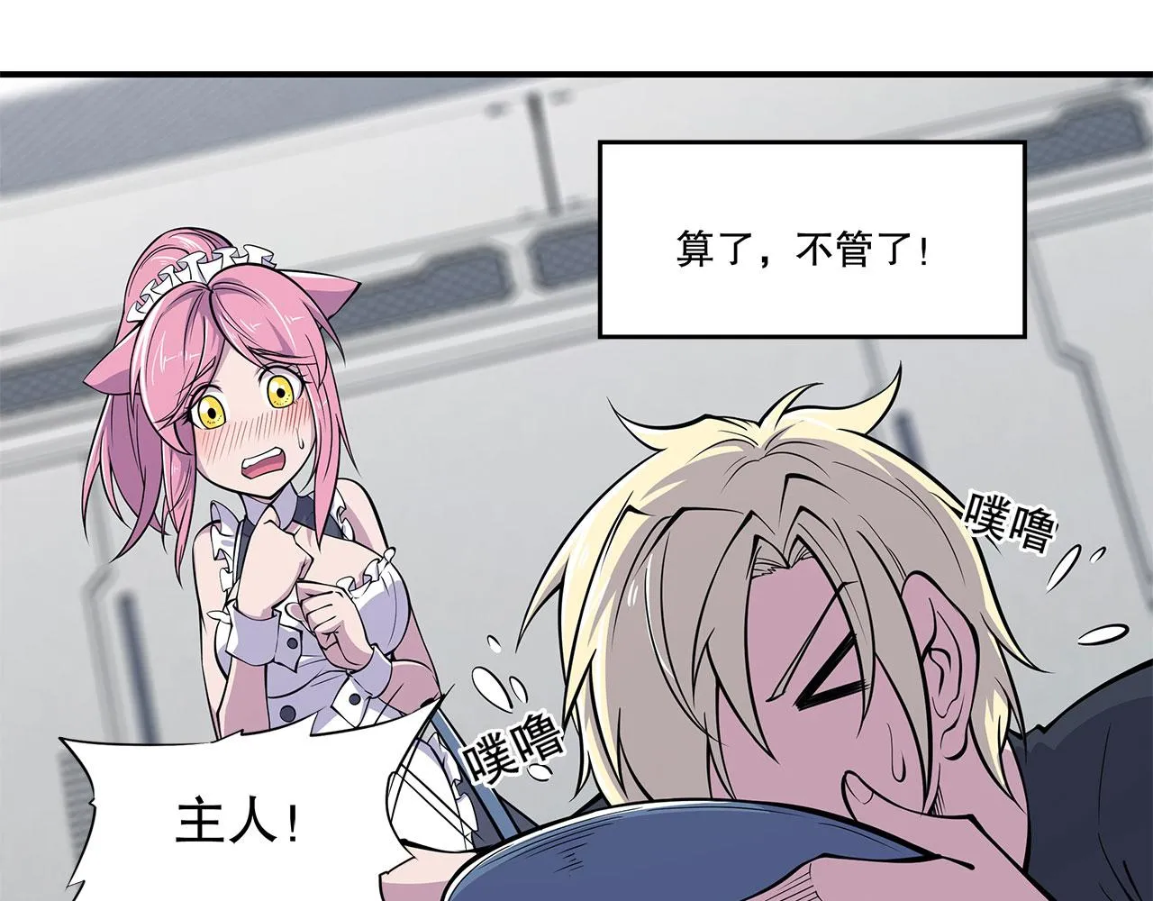 第18话 第22页