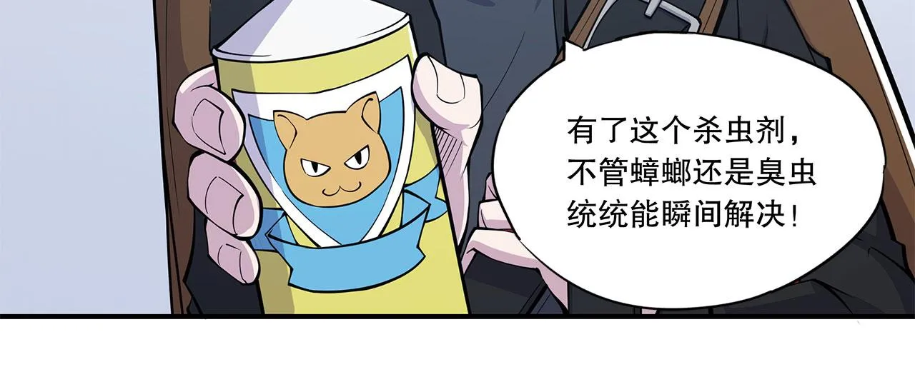 第18话 第44页
