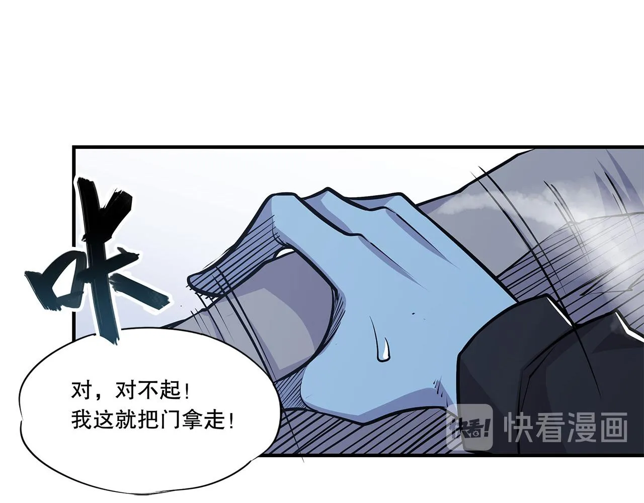 第18话 第57页