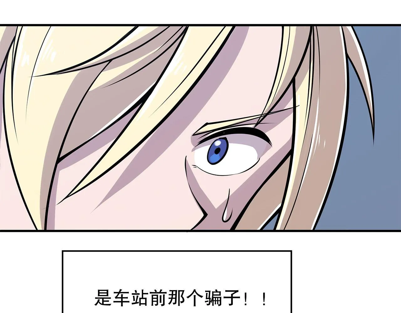 第18话 第74页