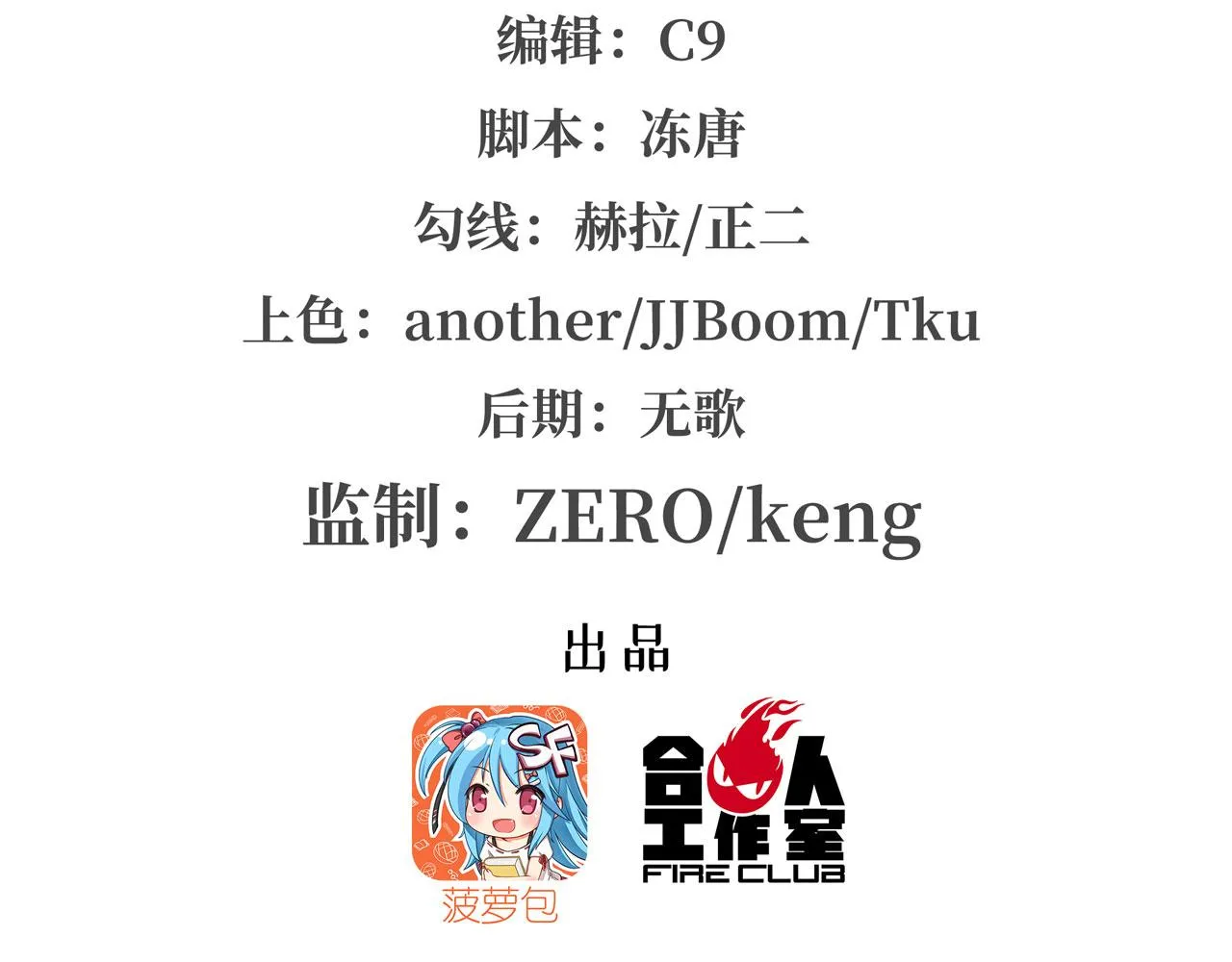 第17话 第2页