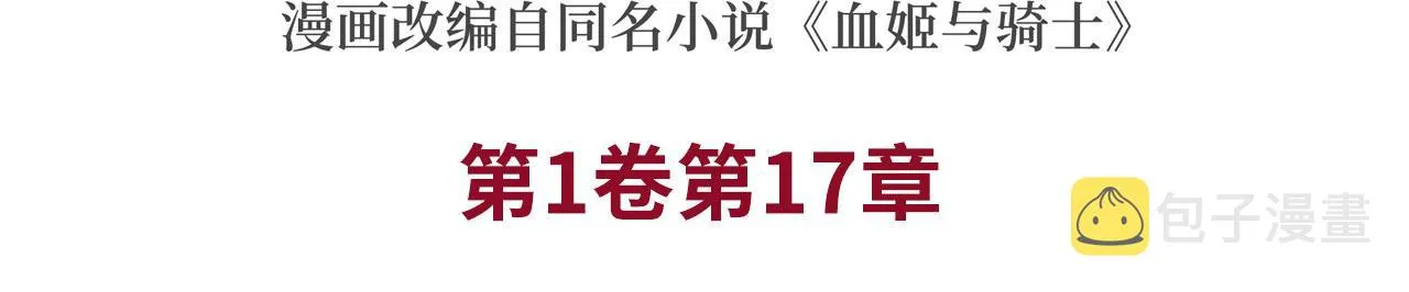 第17话 第3页
