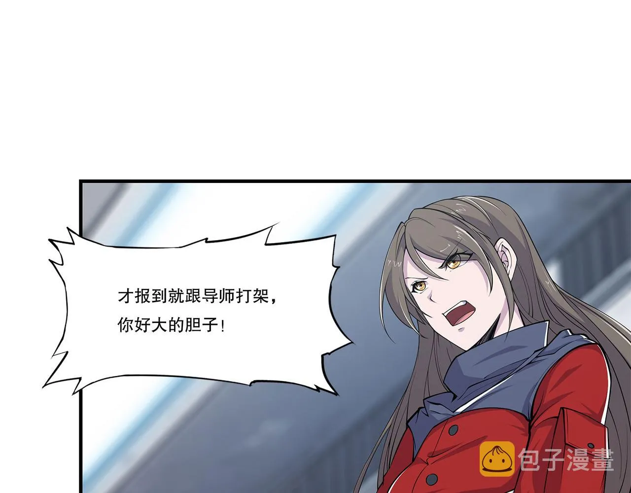 第17话 第6页