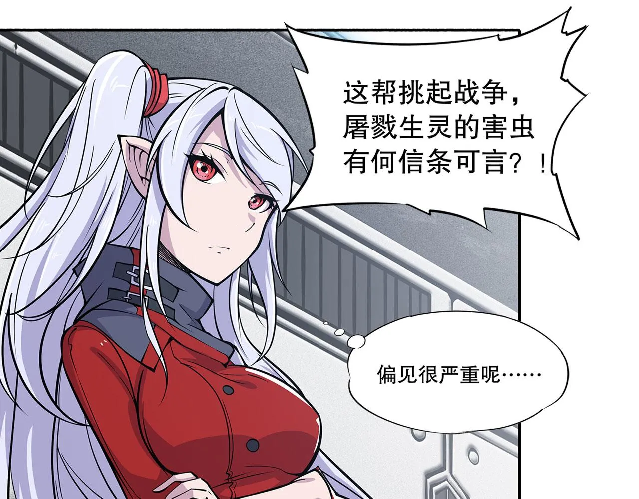 第17话 第20页