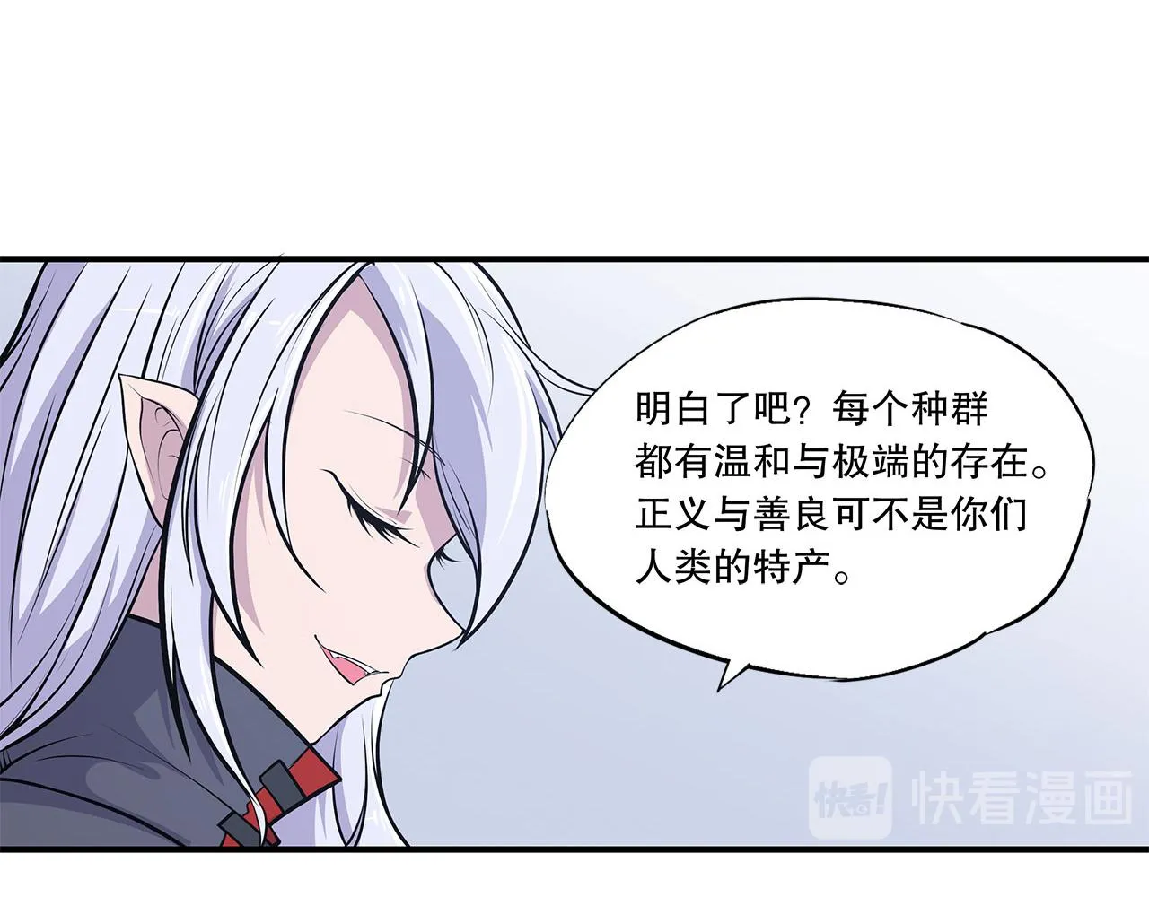 第17话 第28页