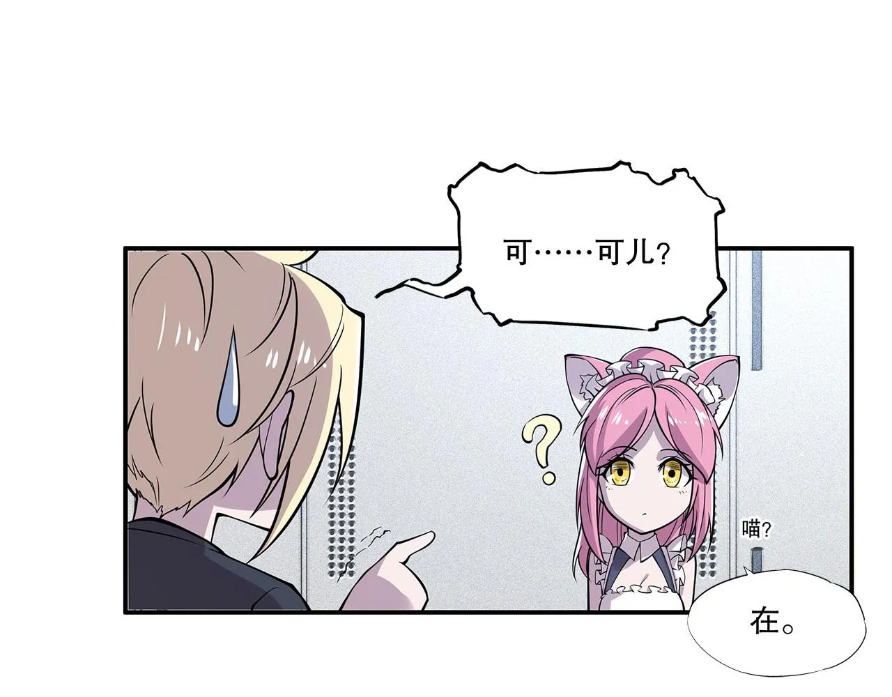 第17话 第69页