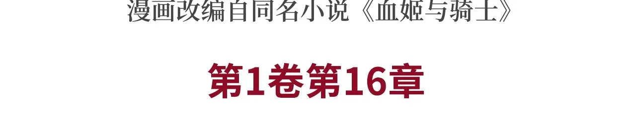 第16话 第3页