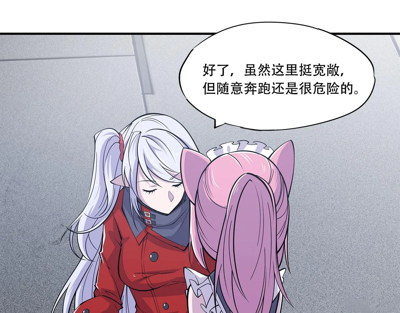 第16话 第6页