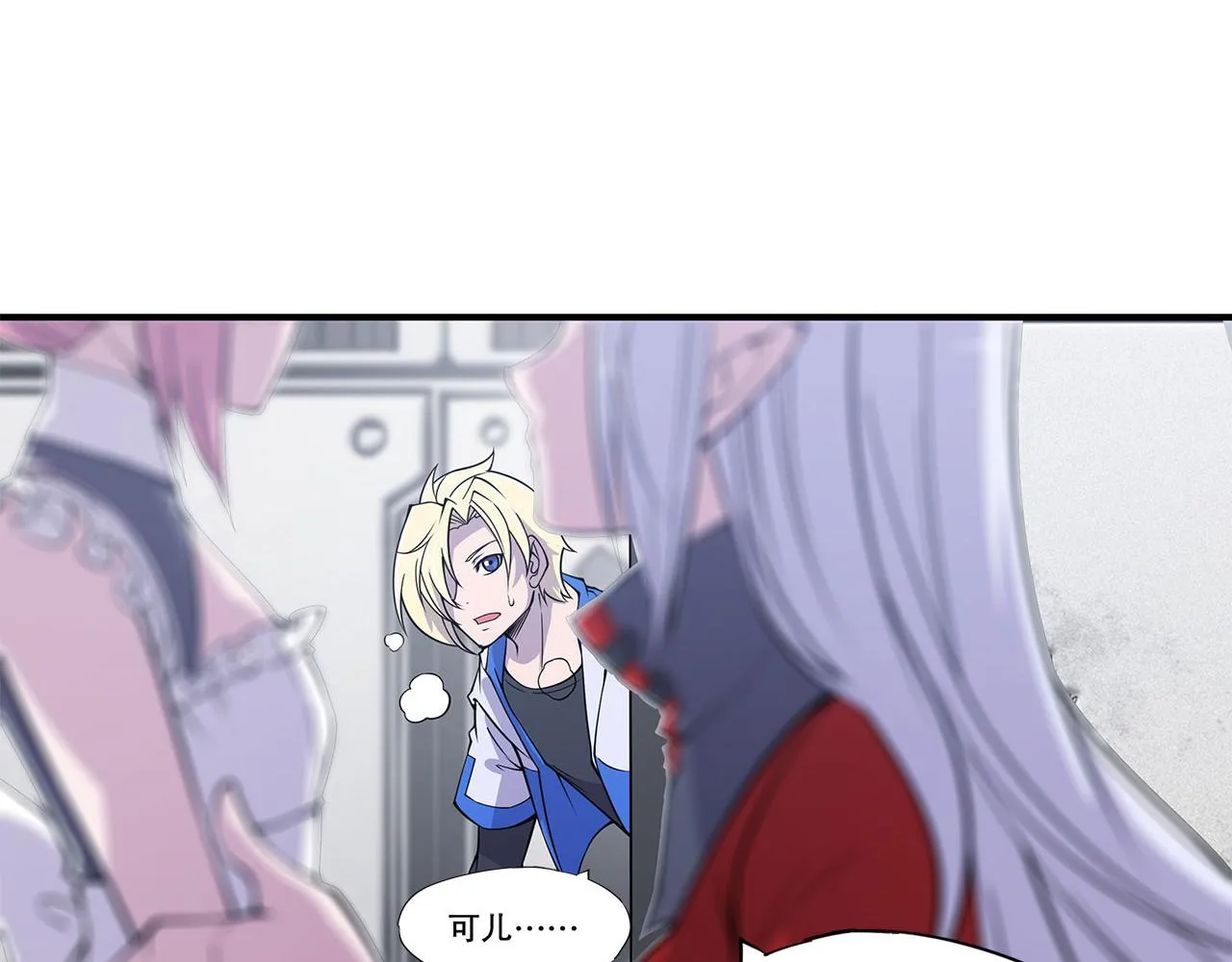 第16话 第8页