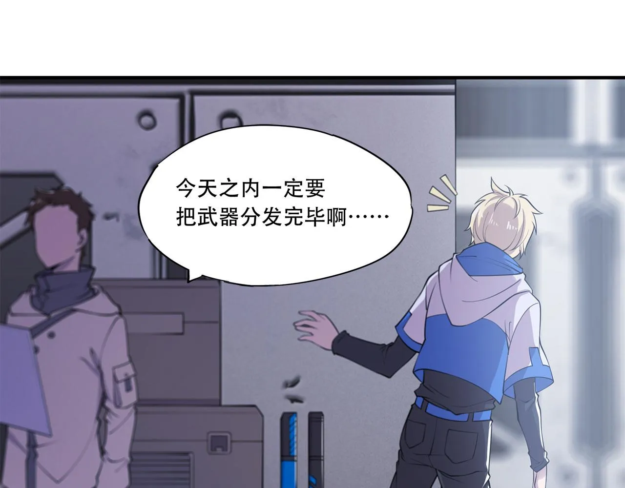 第16话 第16页