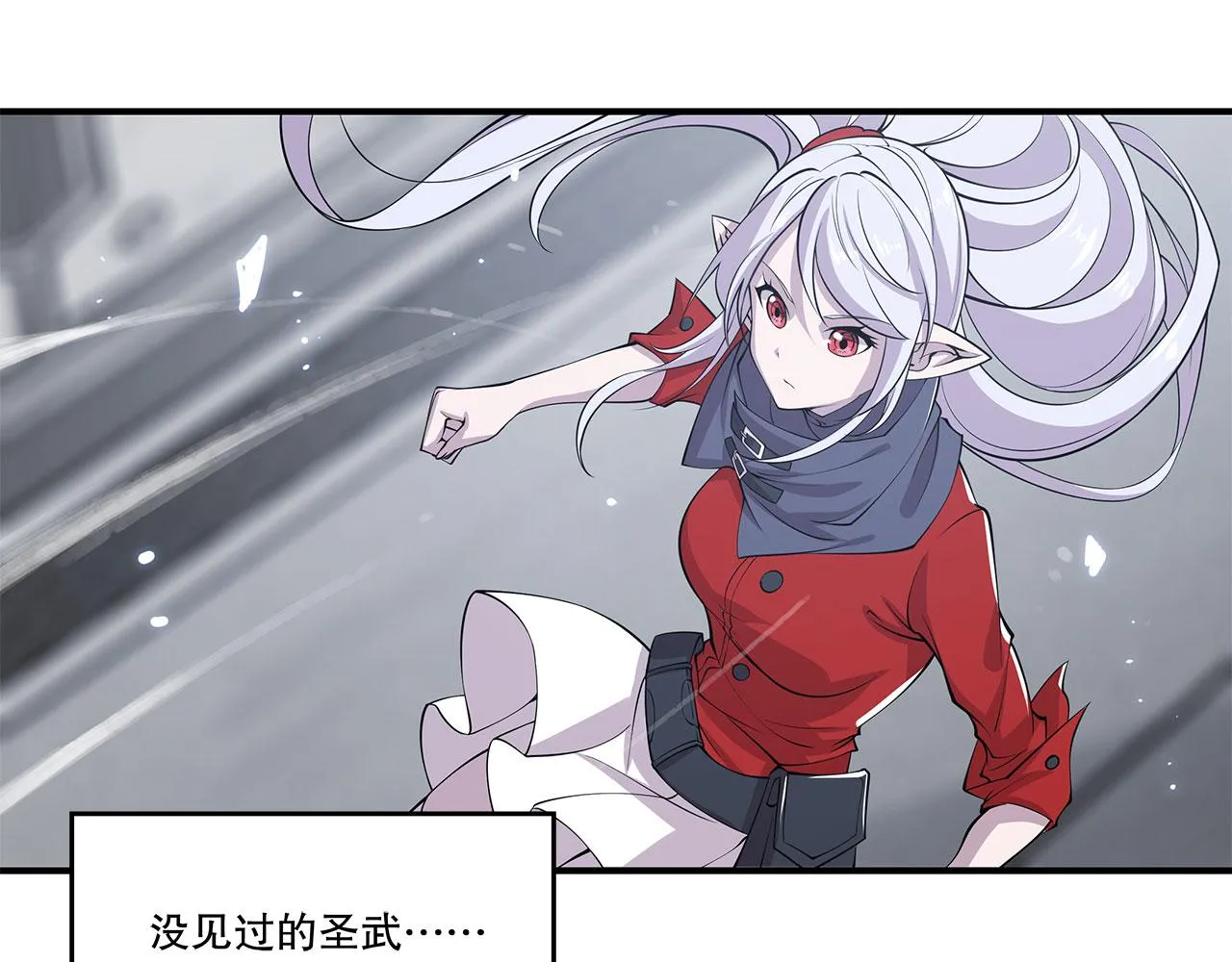 第16话 第24页