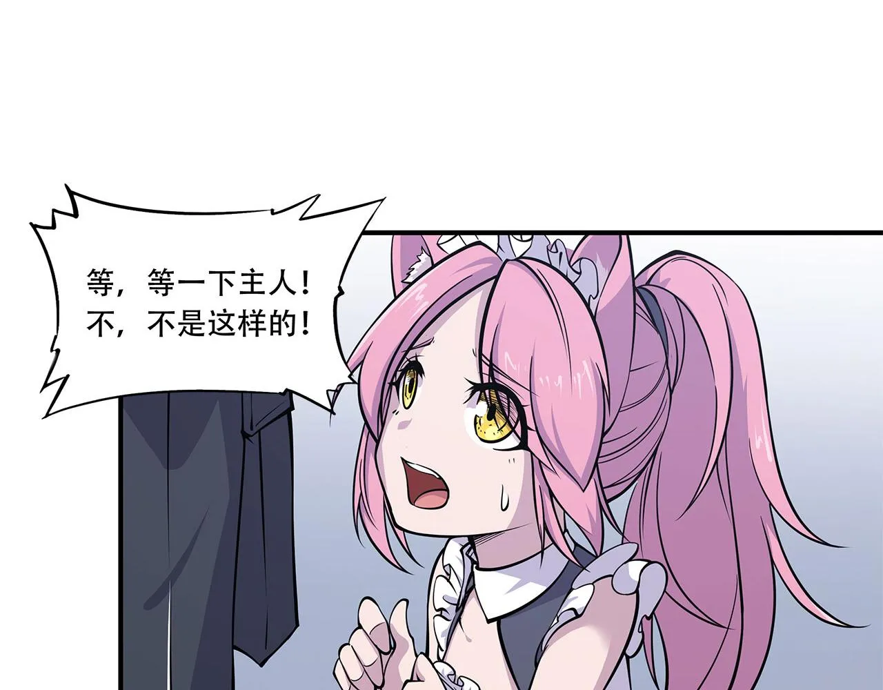 第16话 第31页